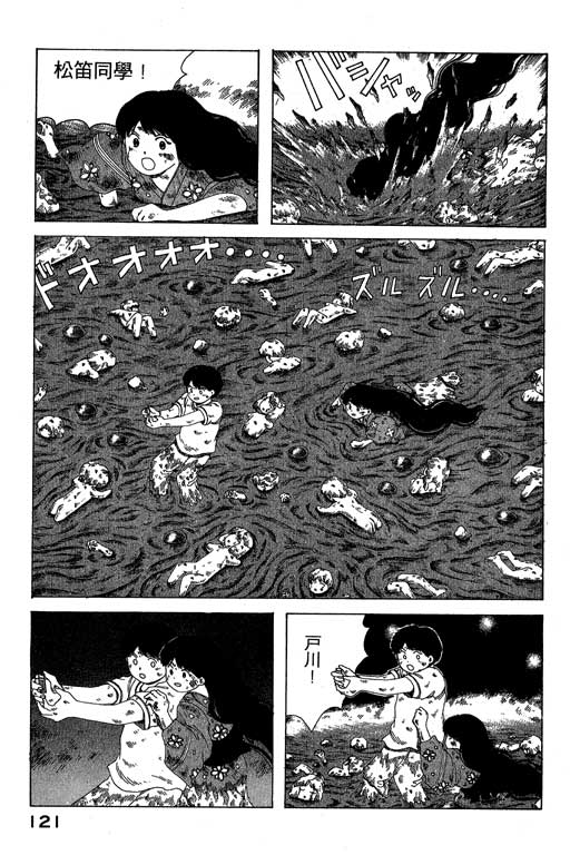 《谜狐怪童》漫画 07卷