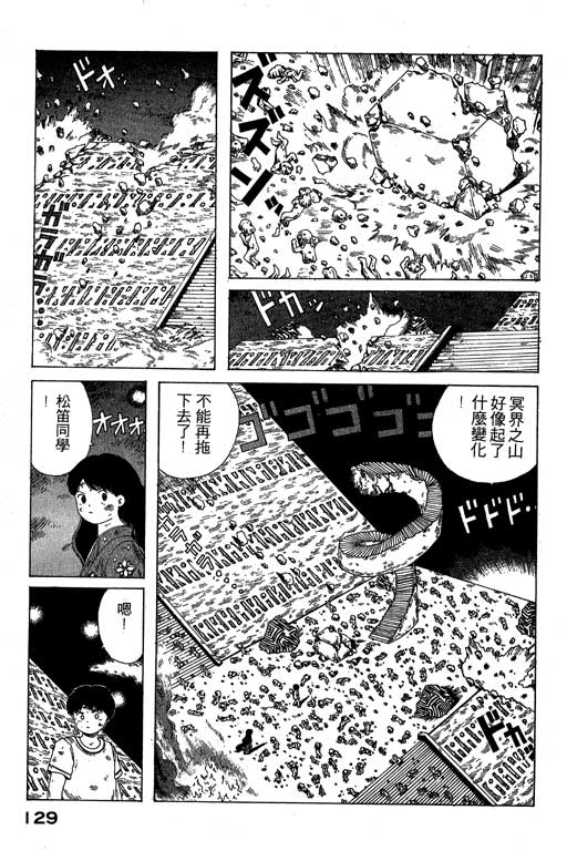 《谜狐怪童》漫画 07卷