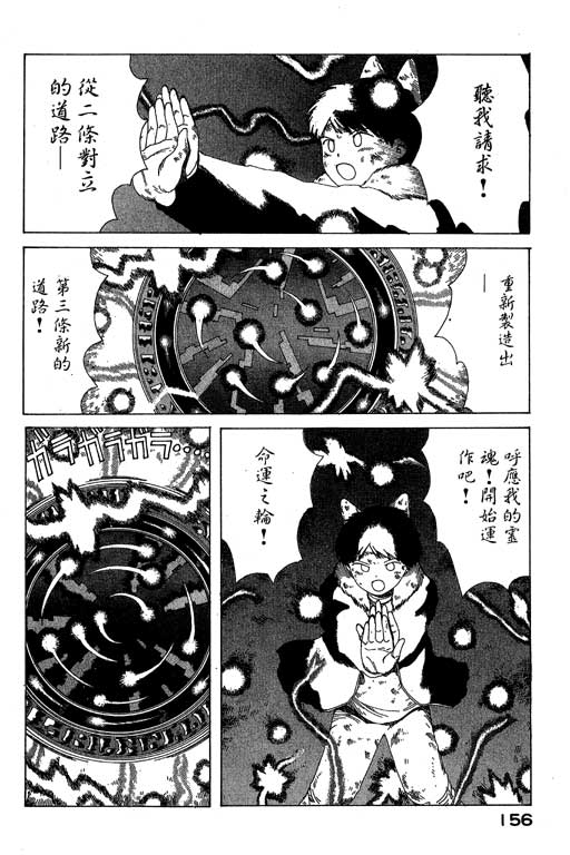 《谜狐怪童》漫画 07卷