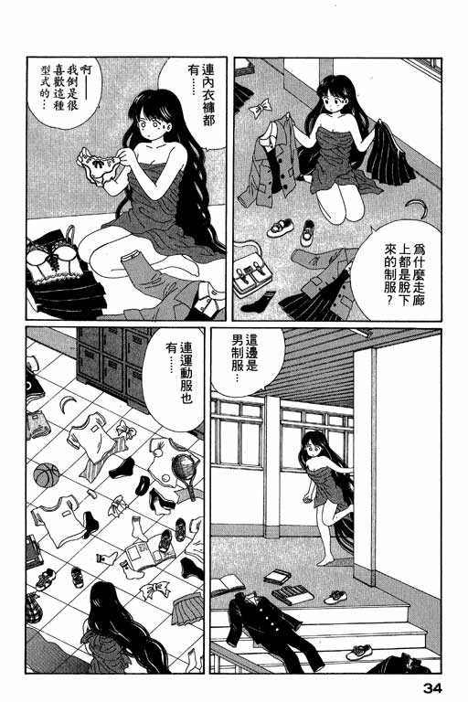 《谜狐怪童》漫画 04卷