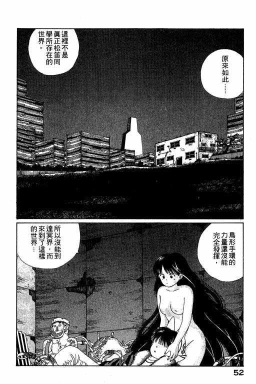 《谜狐怪童》漫画 04卷