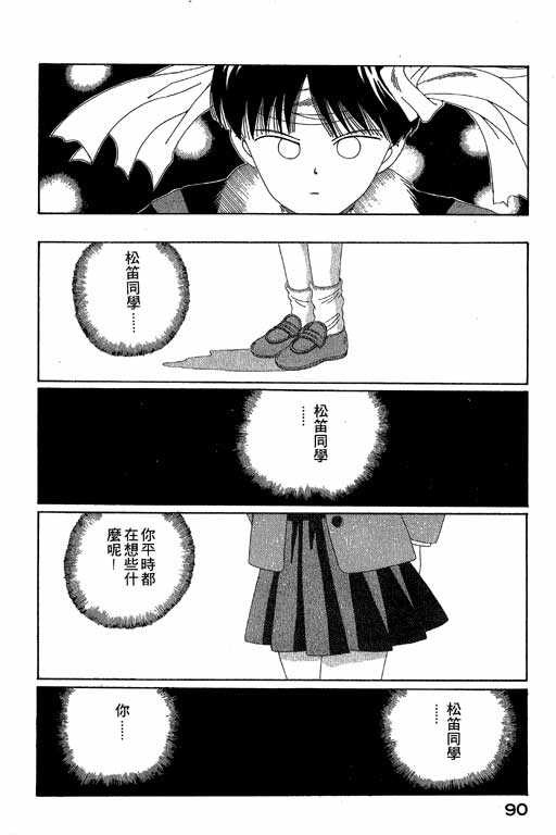 《谜狐怪童》漫画 04卷