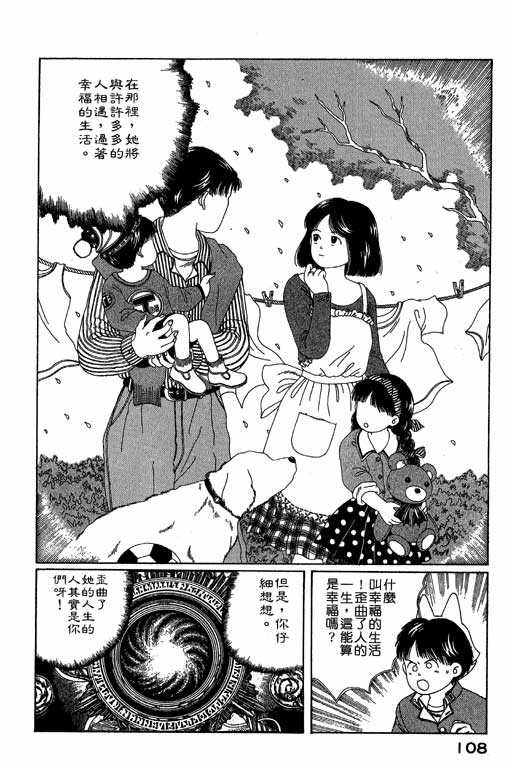 《谜狐怪童》漫画 04卷