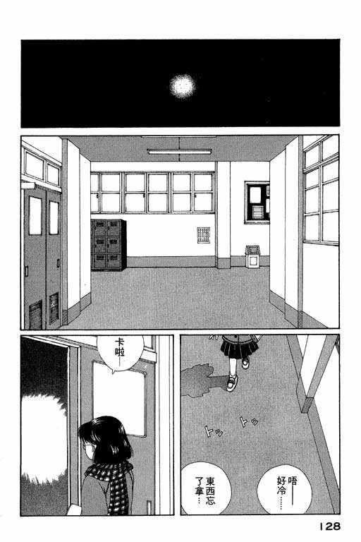 《谜狐怪童》漫画 04卷