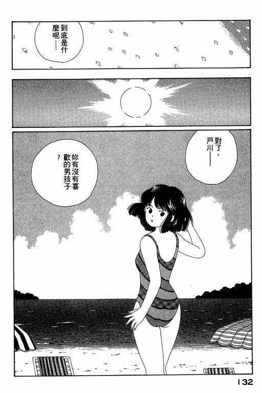 《谜狐怪童》漫画 04卷