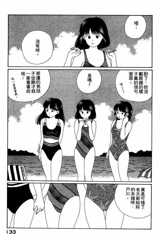 《谜狐怪童》漫画 04卷