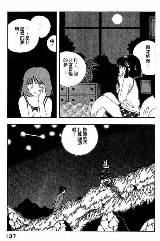 《谜狐怪童》漫画 04卷