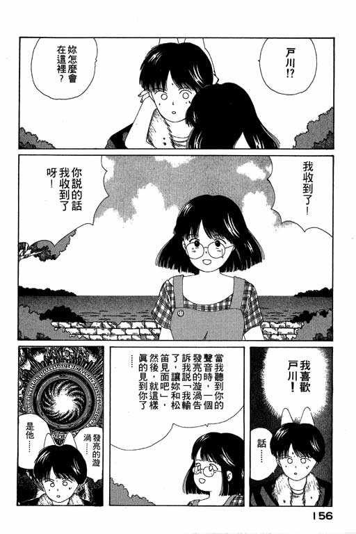 《谜狐怪童》漫画 04卷