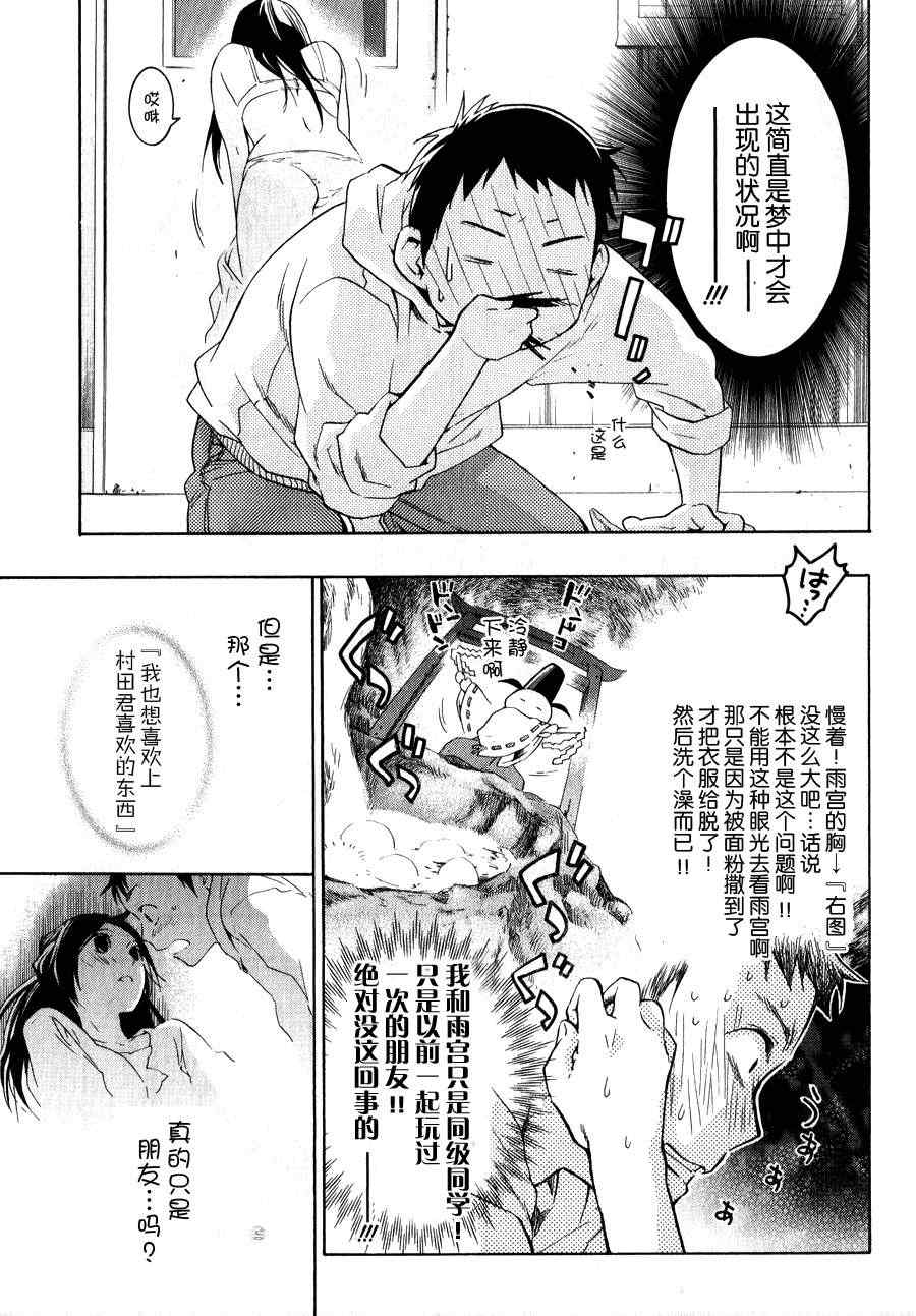 《繁结》漫画 022集