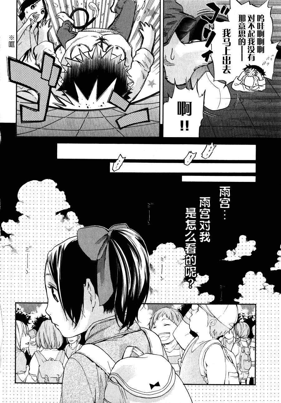 《繁结》漫画 022集