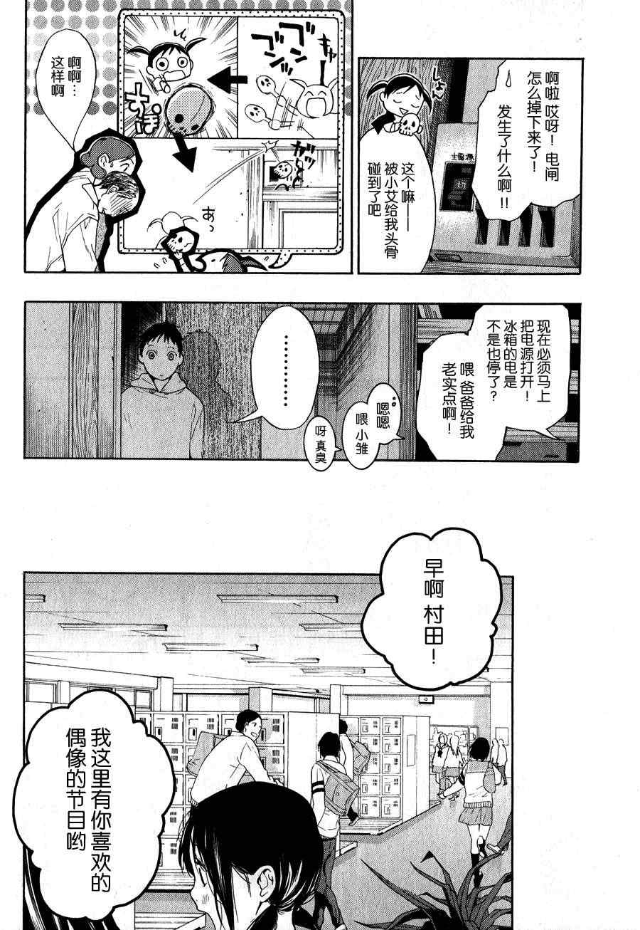 《繁结》漫画 022集