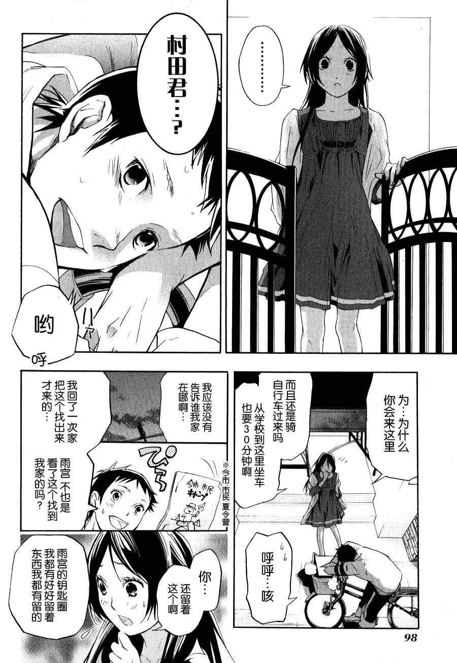 《繁结》漫画 022集