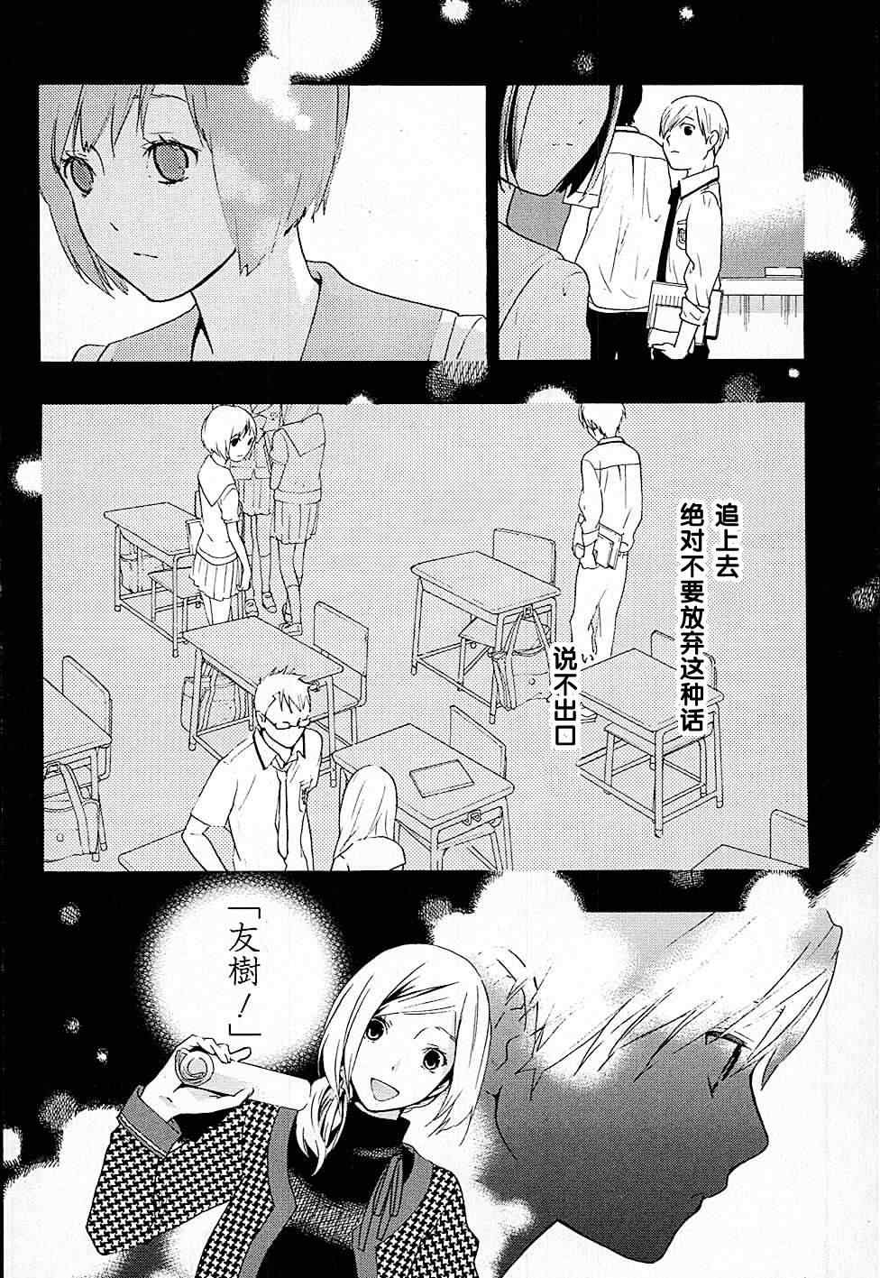 《繁结》漫画 016集