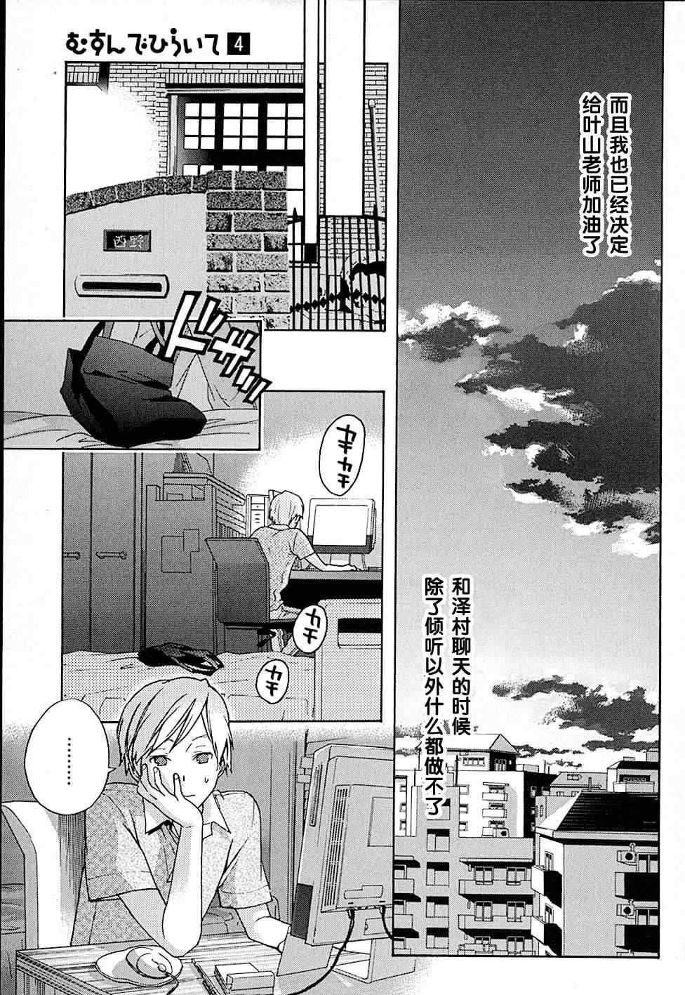 《繁结》漫画 016集