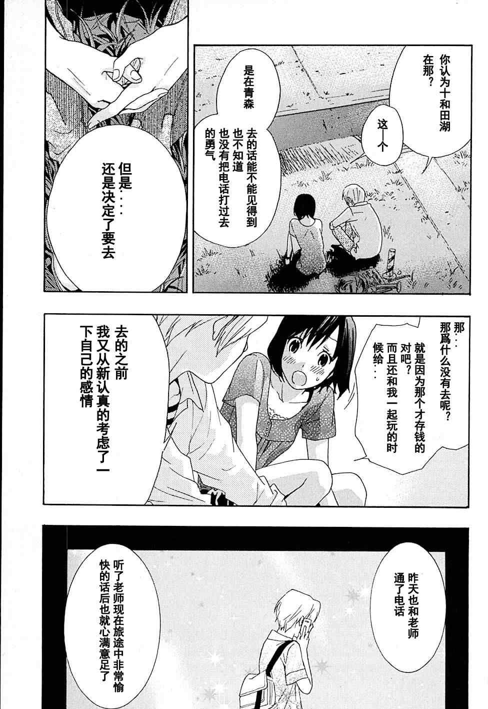 《繁结》漫画 016集