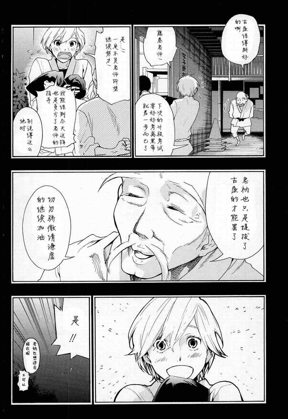 《繁结》漫画 014集