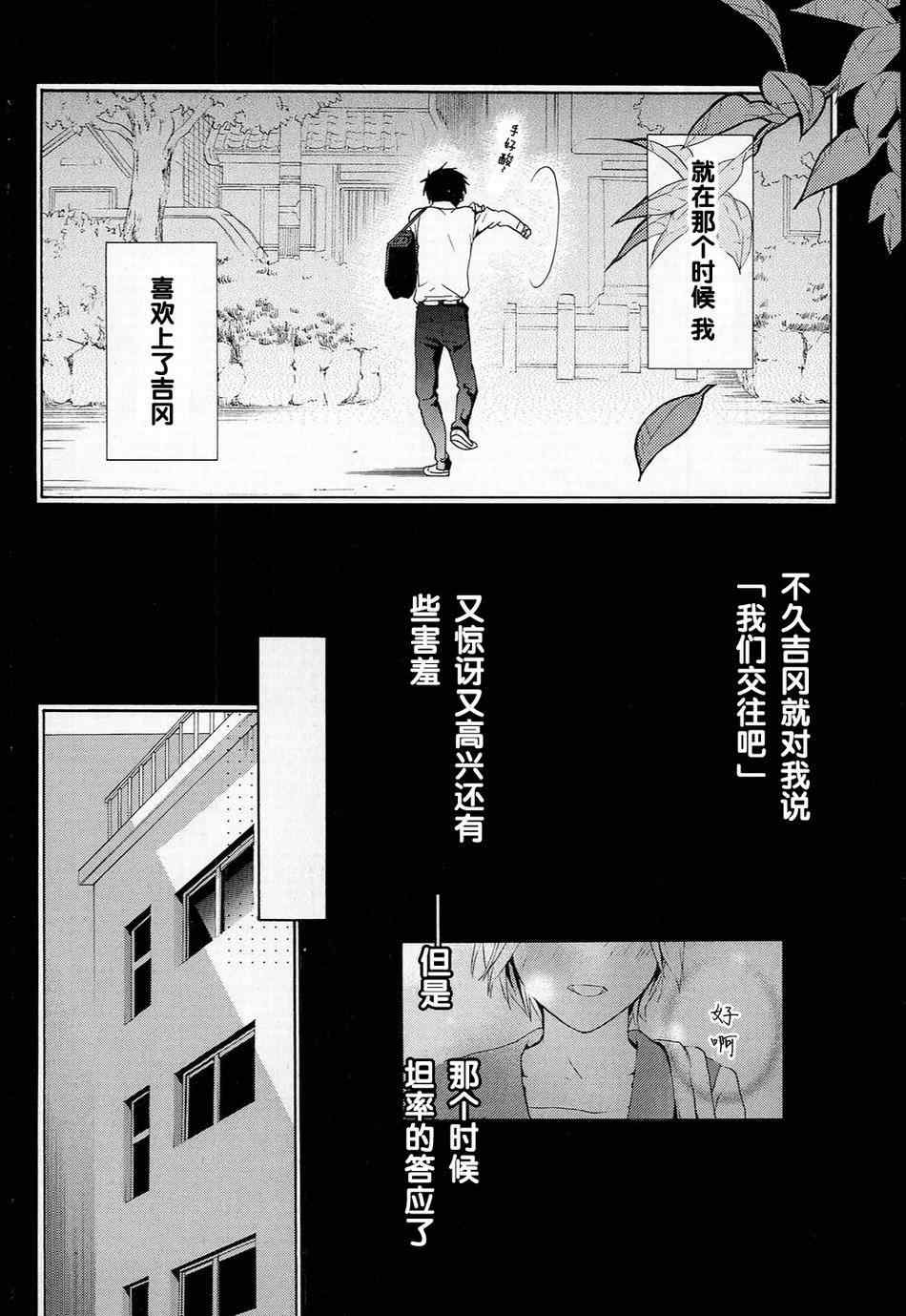 《繁结》漫画 014集