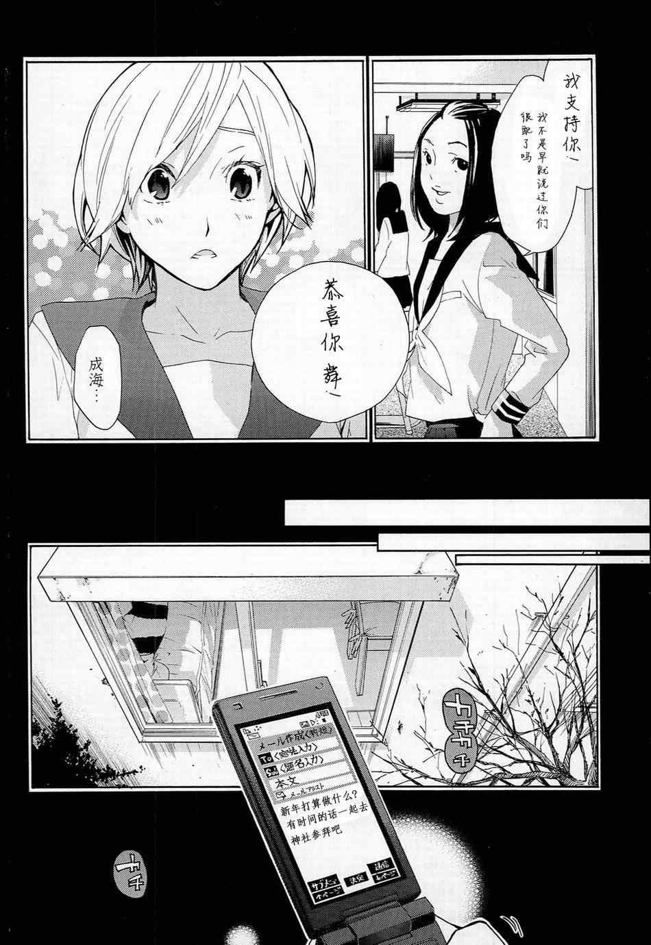 《繁结》漫画 014集