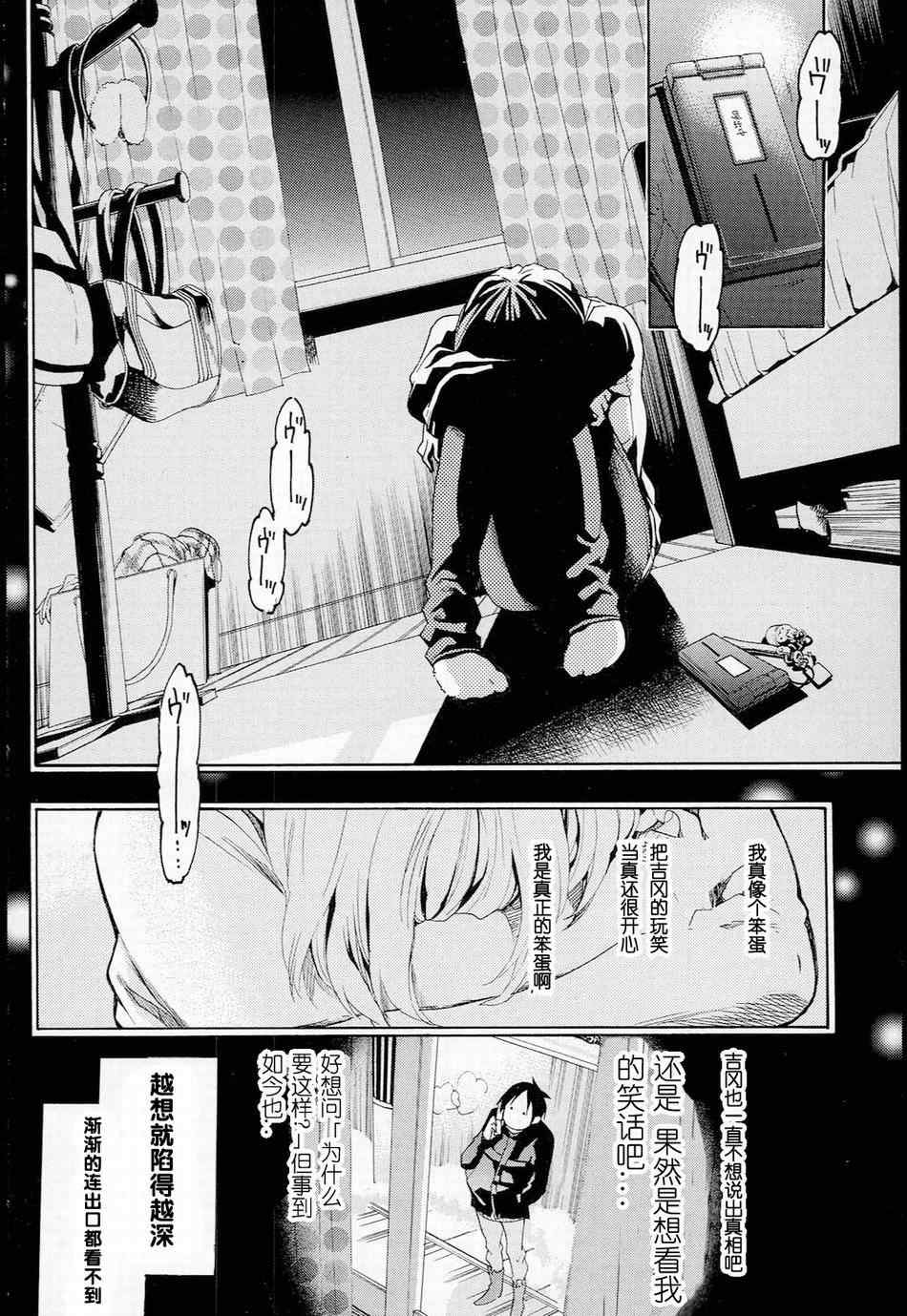 《繁结》漫画 014集