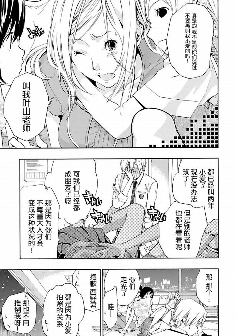 《繁结》漫画 004集