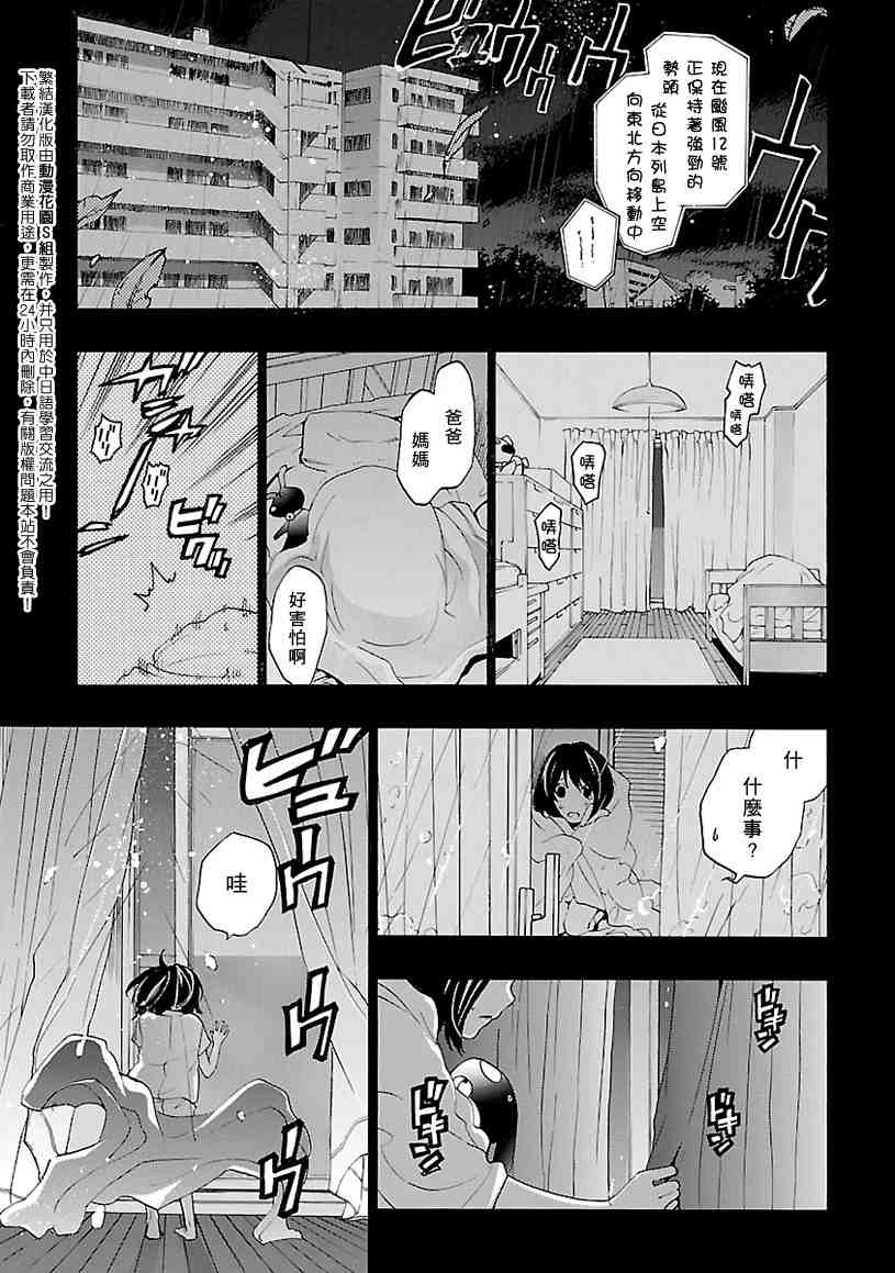 《繁结》漫画 003集