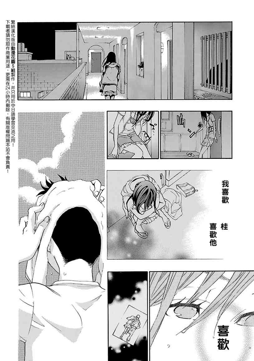 《繁结》漫画 003集