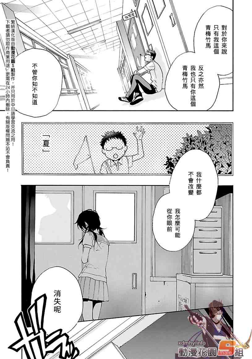 《繁结》漫画 003集