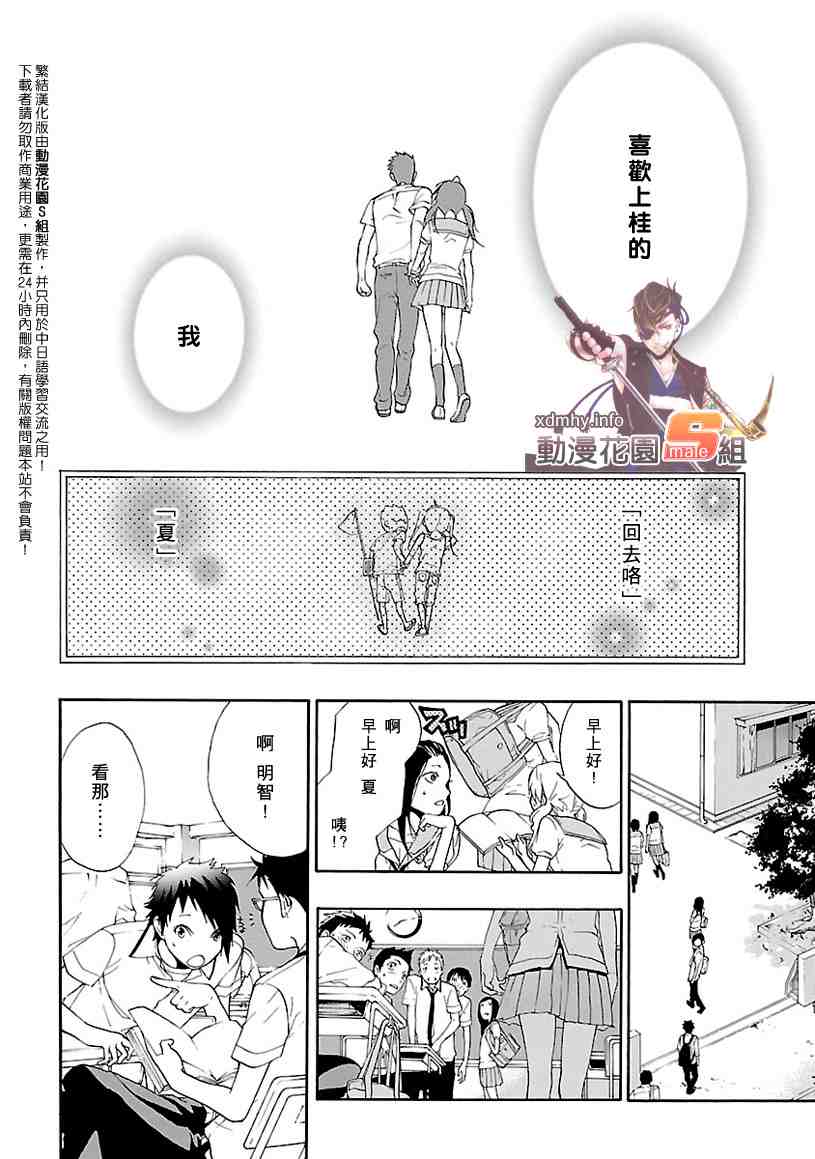 《繁结》漫画 003集