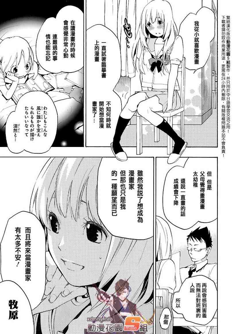 《繁结》漫画 002集