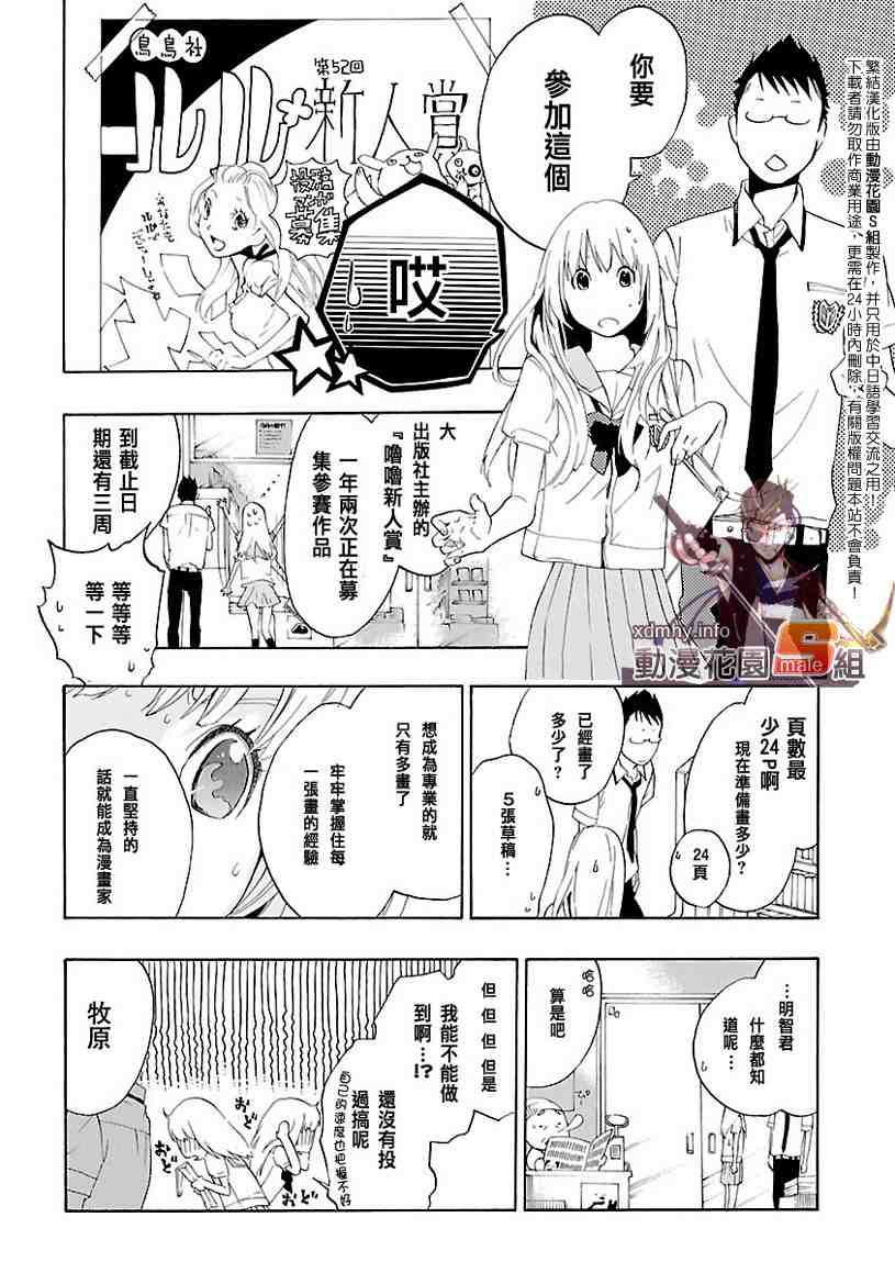 《繁结》漫画 002集