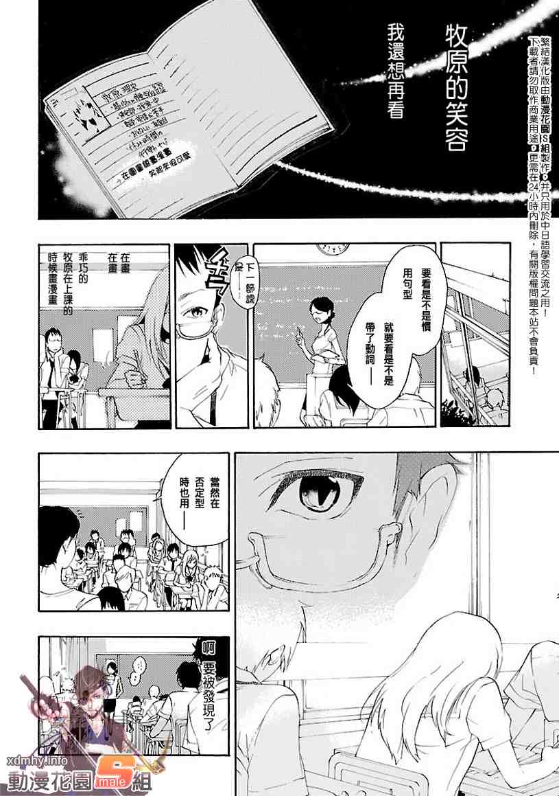 《繁结》漫画 002集