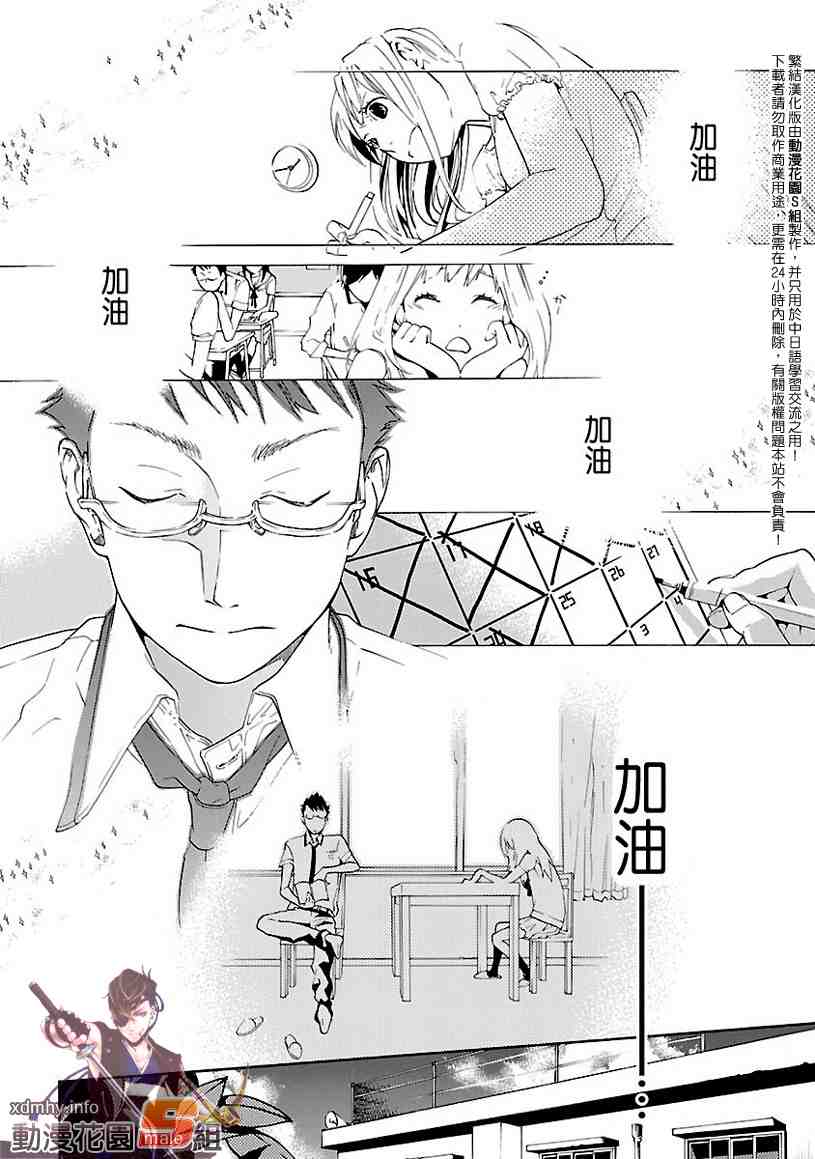 《繁结》漫画 002集