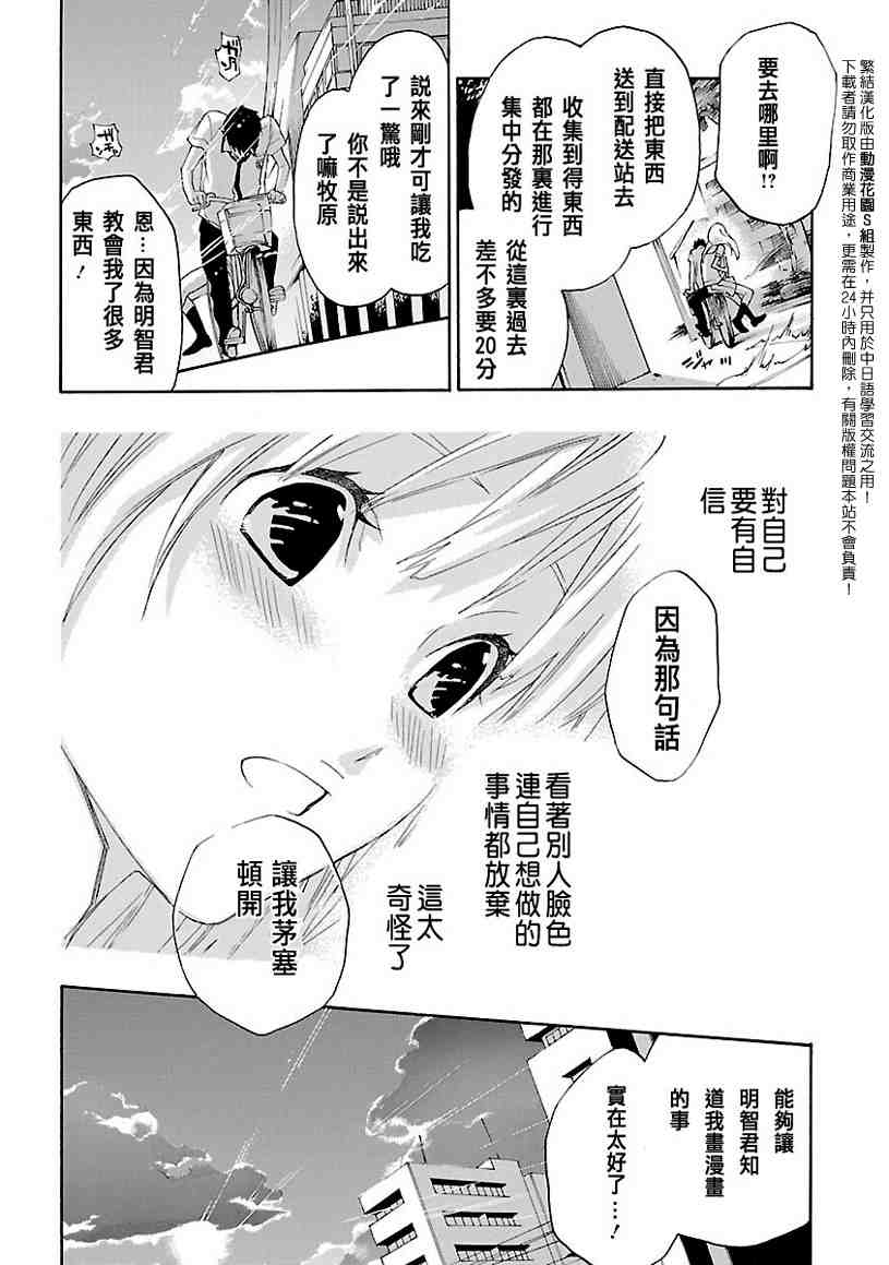 《繁结》漫画 002集