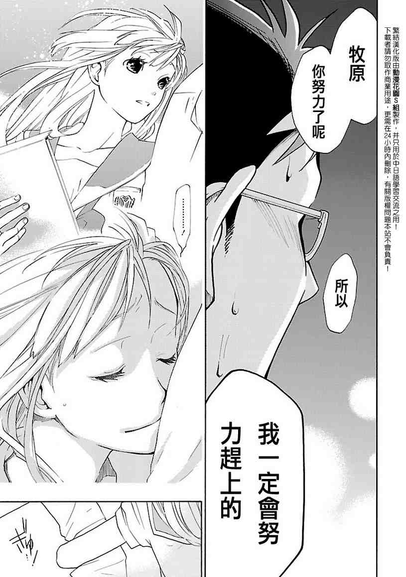 《繁结》漫画 002集