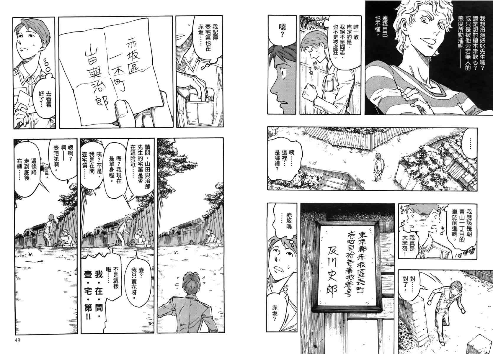 《百器徒然袋瓶长蔷薇十字侦探的郁愤》漫画 全1卷