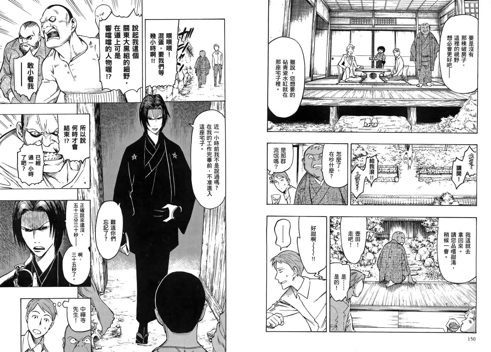 《百器徒然袋瓶长蔷薇十字侦探的郁愤》漫画 全1卷