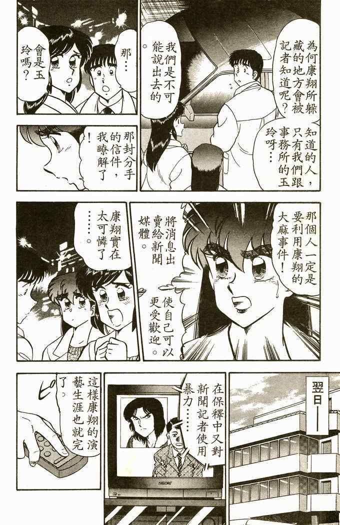 《青春派对》漫画 006卷