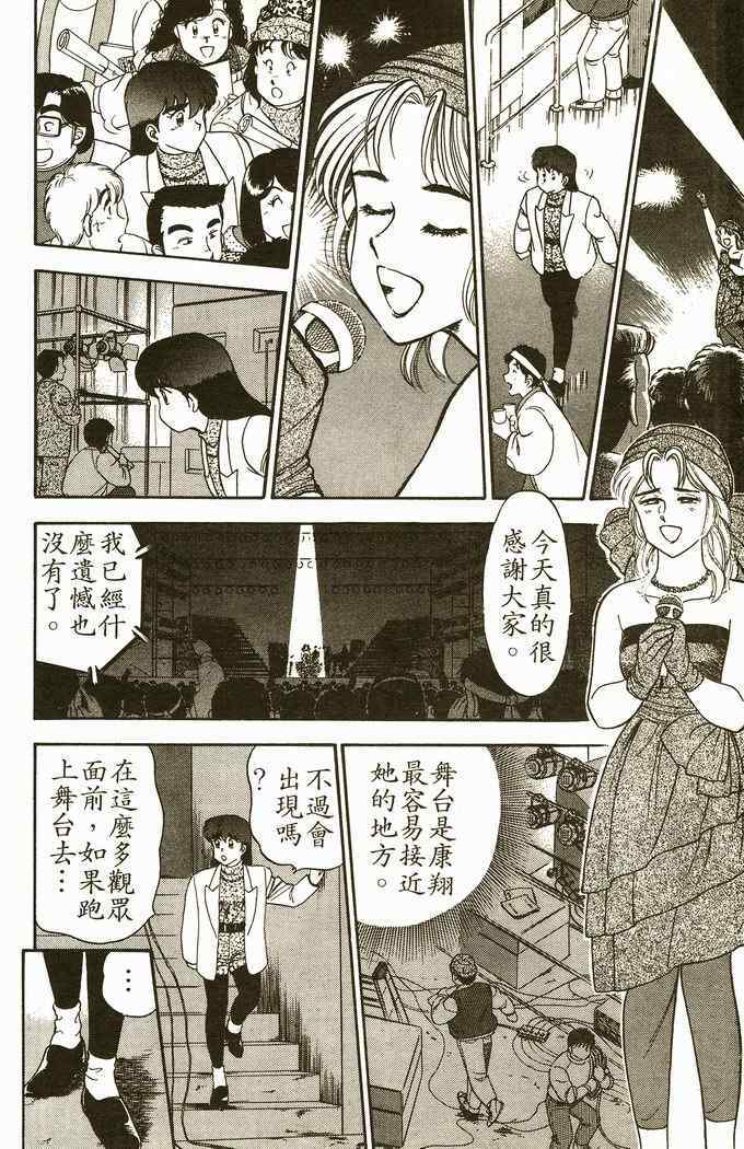 《青春派对》漫画 006卷