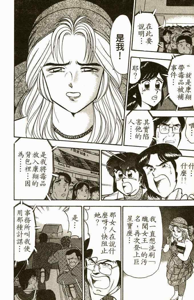 《青春派对》漫画 006卷