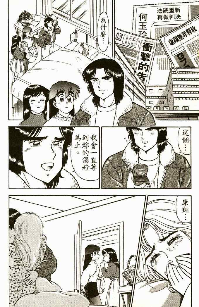 《青春派对》漫画 006卷