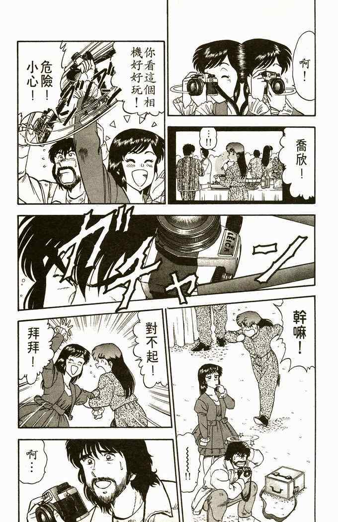 《青春派对》漫画 006卷