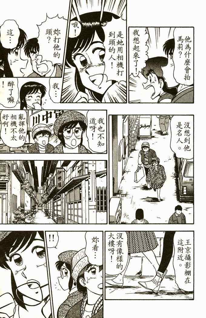 《青春派对》漫画 006卷