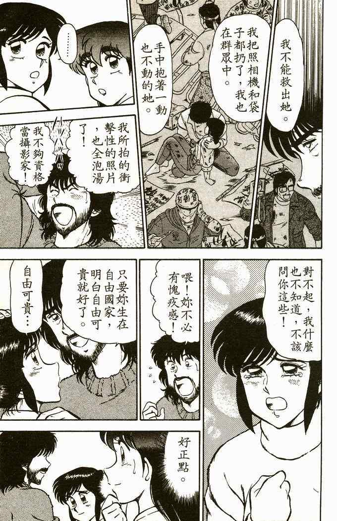 《青春派对》漫画 006卷