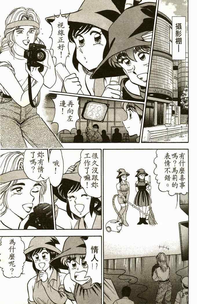 《青春派对》漫画 006卷