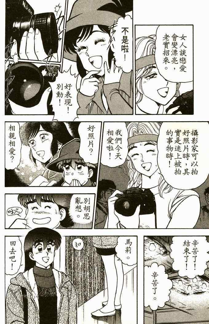 《青春派对》漫画 006卷