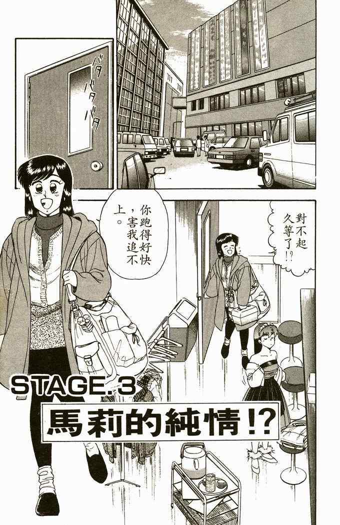 《青春派对》漫画 006卷