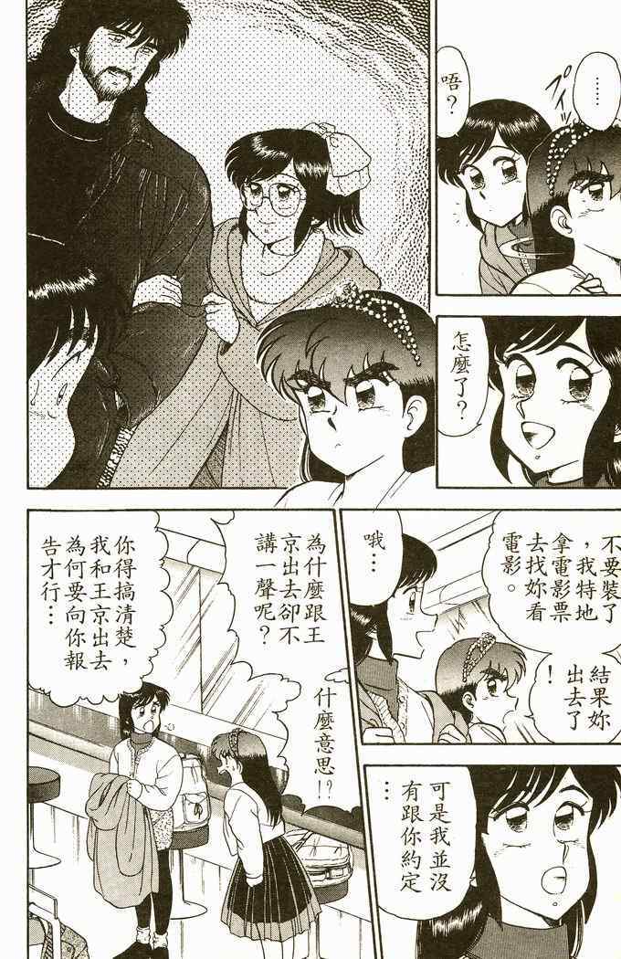 《青春派对》漫画 006卷