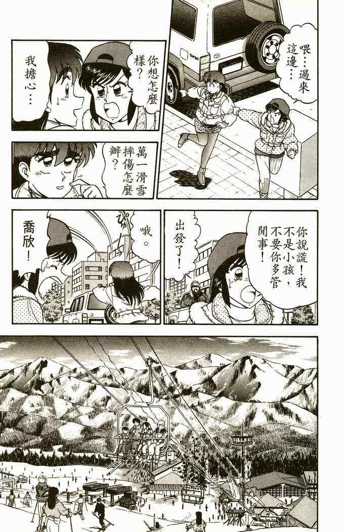 《青春派对》漫画 006卷