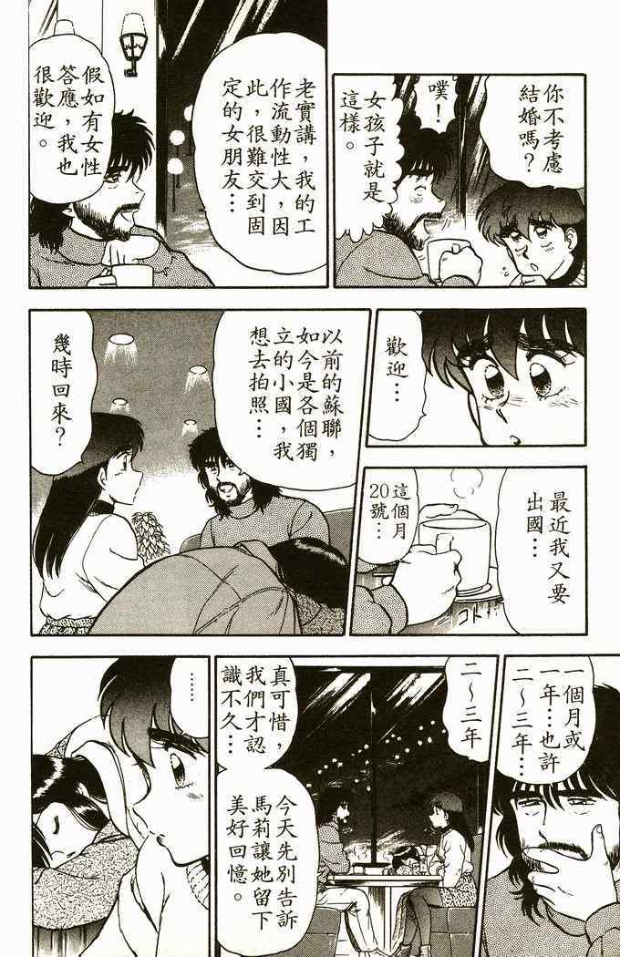 《青春派对》漫画 006卷