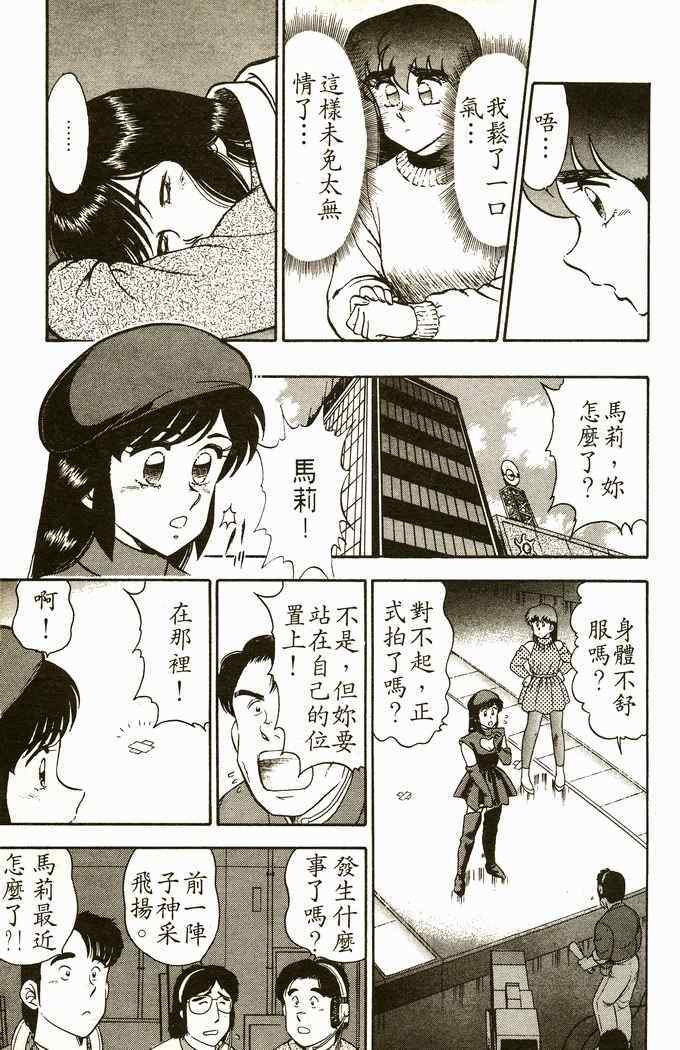 《青春派对》漫画 006卷